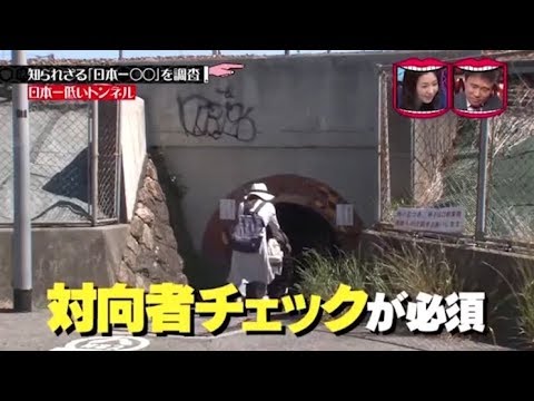 水曜日のダウンタウン 2020 神回 ★〖知られざる「日本 00」山ほどある説〗