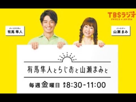 神無月×有馬隼人×福田彩乃　有馬アナ生放送中にトイレへ駆け込む　2019/11/22
