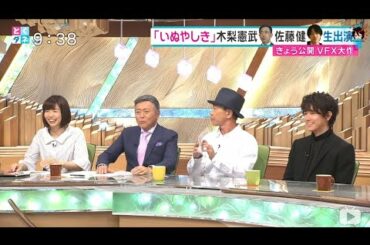 Satoh Takeru Official 20180421 佐藤健 とくダネ!
