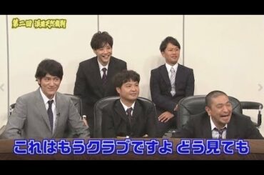 〖 ガキの使い〗第二回 浜田雅功 天然裁判（後編）