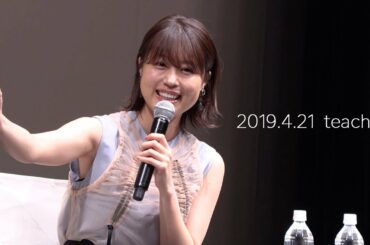 くまもと復興映画祭 powered by 菊池映画祭2019『特集 有村架純：ナラタージュ』