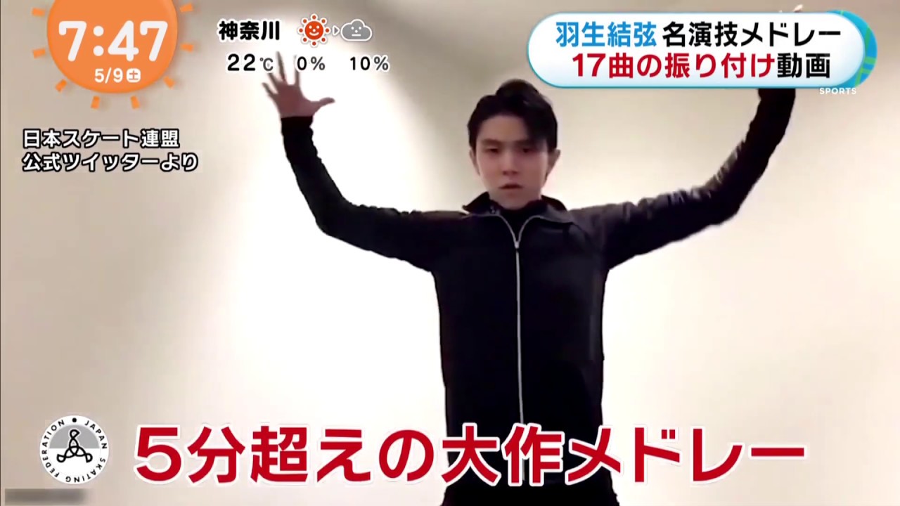 めざど祈りの舞羽生結弦　yuzuru hanyu