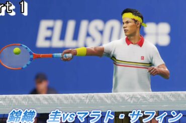 Part 1【グランドスラム制覇】錦織　圭vsマラト・サフィン【AO Tennis2】