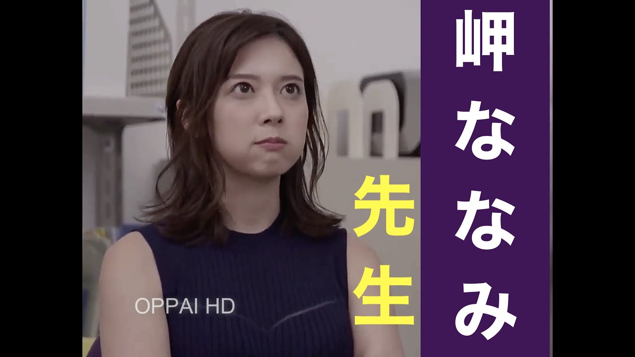 岬ななみ無修正  Misaki Nanami 😍 "厳しい先生" Teaser | Oppai HD