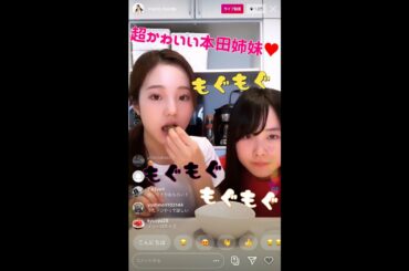 本田姉妹のもぐもぐインスタライブ (真凜・望結・紗来) 2020.05.04(月) 後半