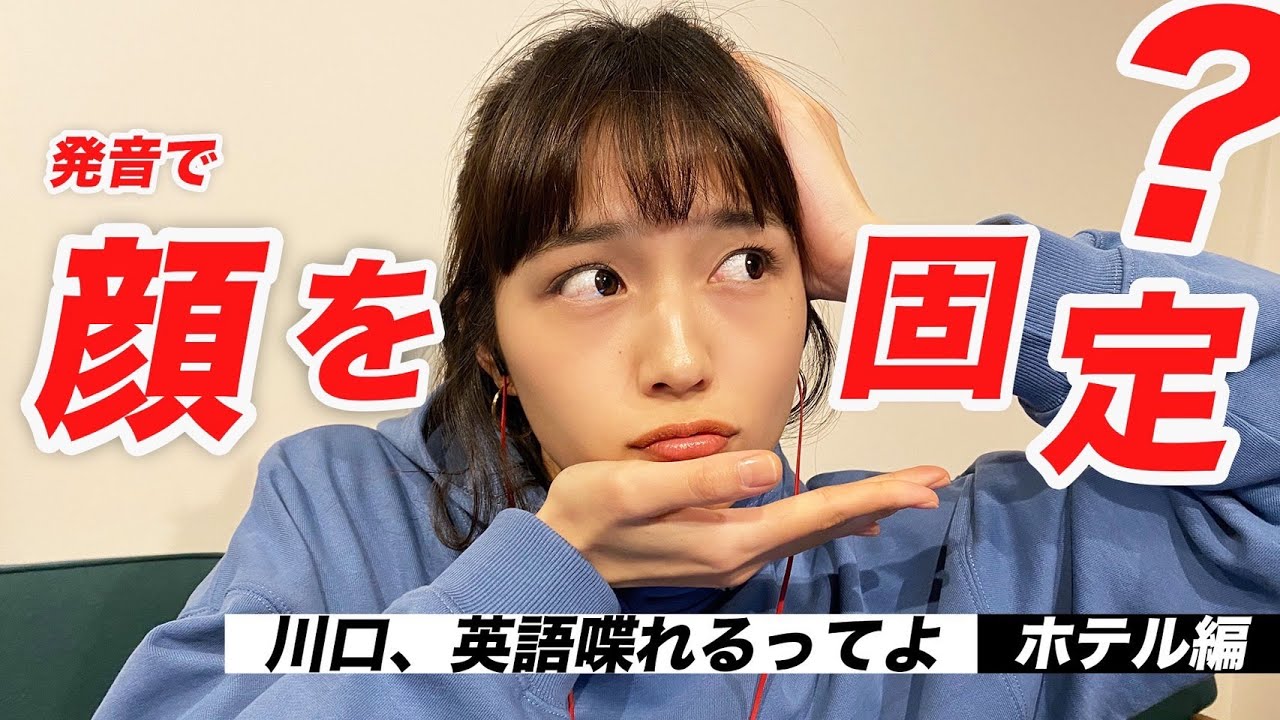 今回は大苦戦、、、川口、英語喋れないってよ。～ホテル編～ #stayhome