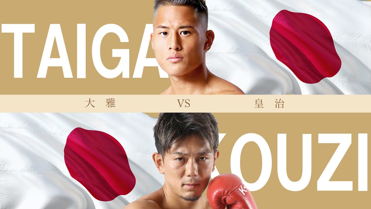 【オリジナル煽りV】大雅VS皇治 RIZIN