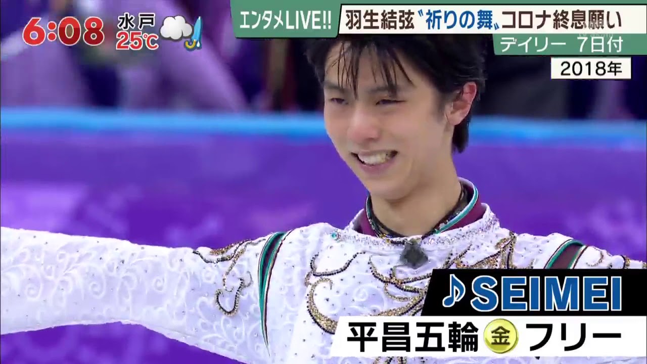 ライブ祈りの舞　羽生結弦　yuzuru hanyu