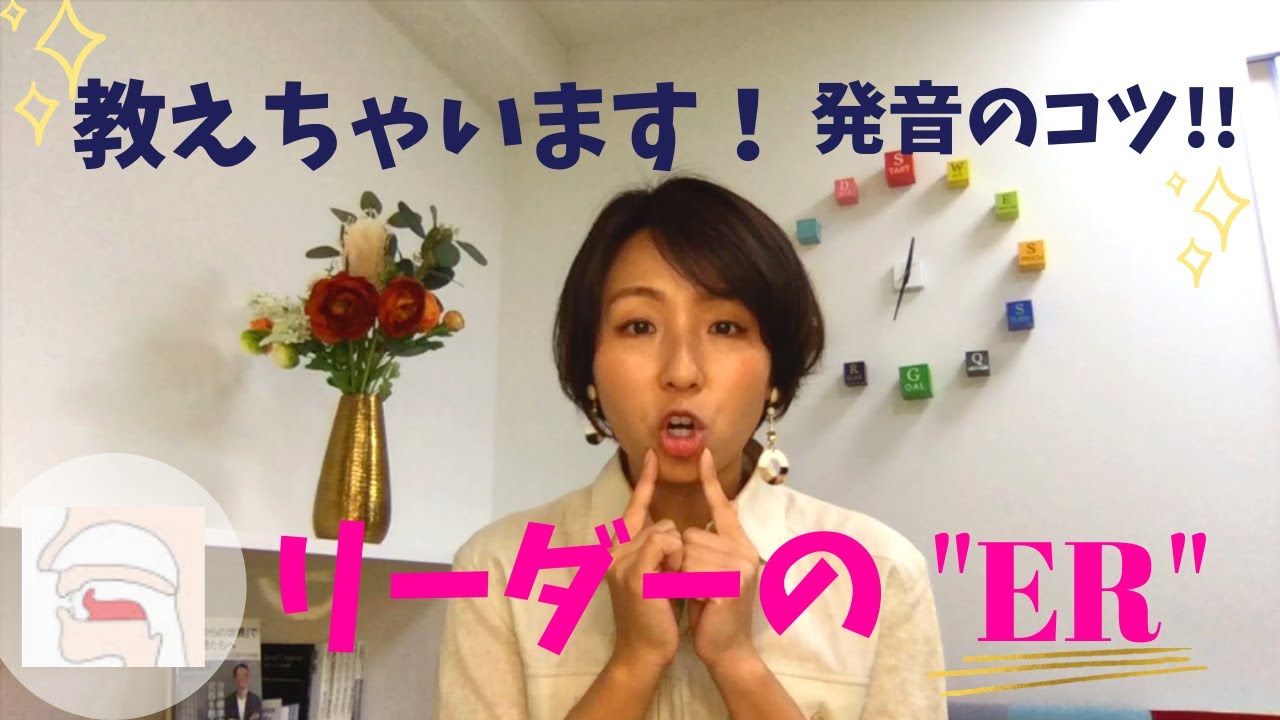 Live Dictation 10秒ニュース 緊急事態宣言の延期決定 Er の発音方法を伝授 Yayafa