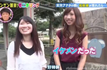 Bản sao của 人类观察：超偶像的魅力之砂糖 佐藤健 第2弹！！！ outro