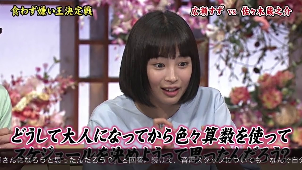 広瀬すず 性格悪い 人を見下した発言 ツイッターで謝罪はバカッター 0510 Yayafa