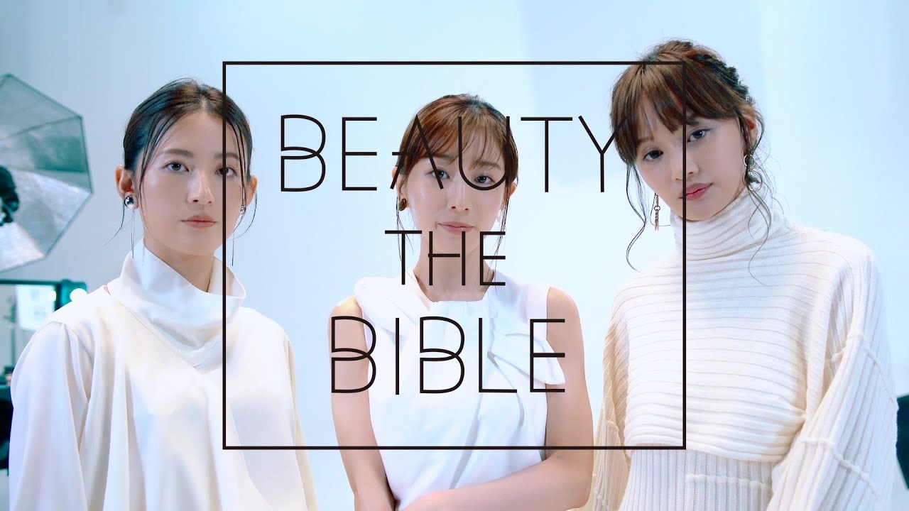【BEAUTY THE BIBLE】番組TRAILER 90秒ver.