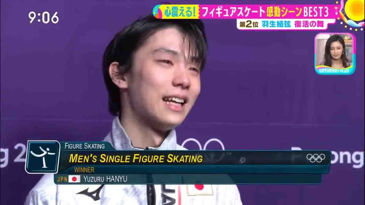 フィギュアスケート感動シーンベスト3羽生結弦　yuzuru hanyu 浅田真央　織田信成