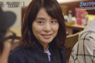 熱海 熱海銀座おさかな食堂 〜 タビフクヤマ 2019.11.1 O.A.