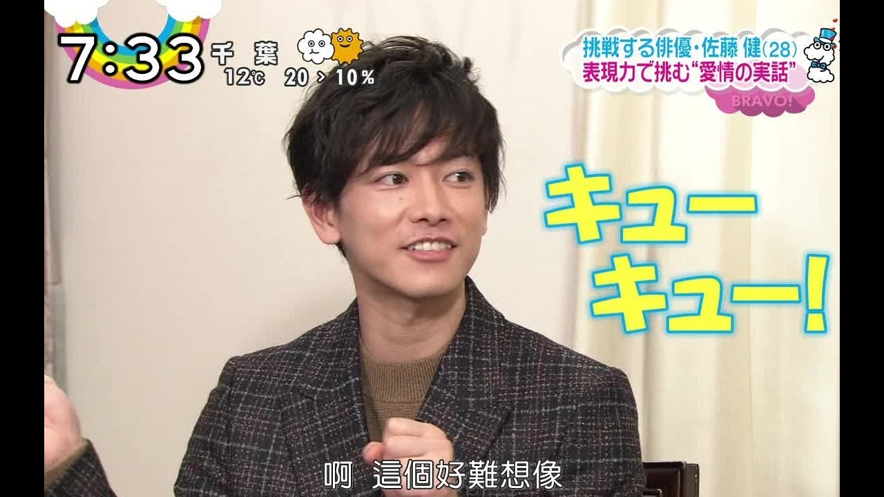 Takeru 20171212 佐藤健 ビビット&キャスト