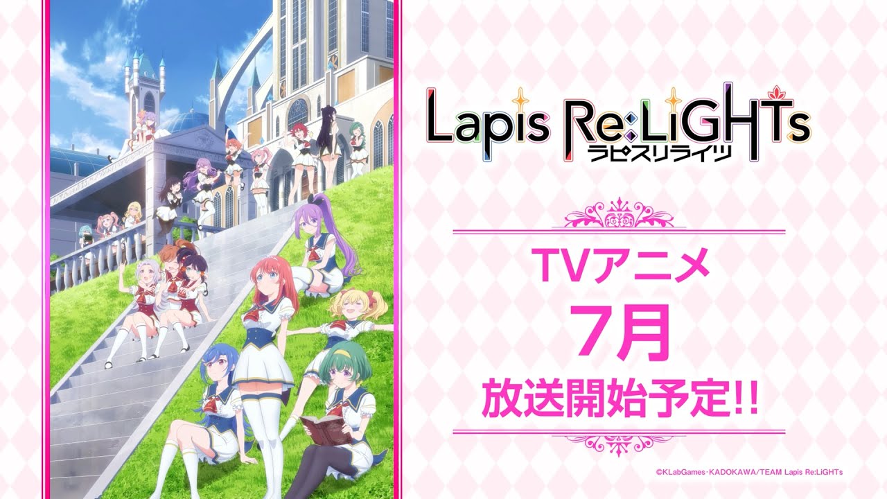 TVアニメ「Lapis Re:LiGHTs（ラピスリライツ）」PV第2弾