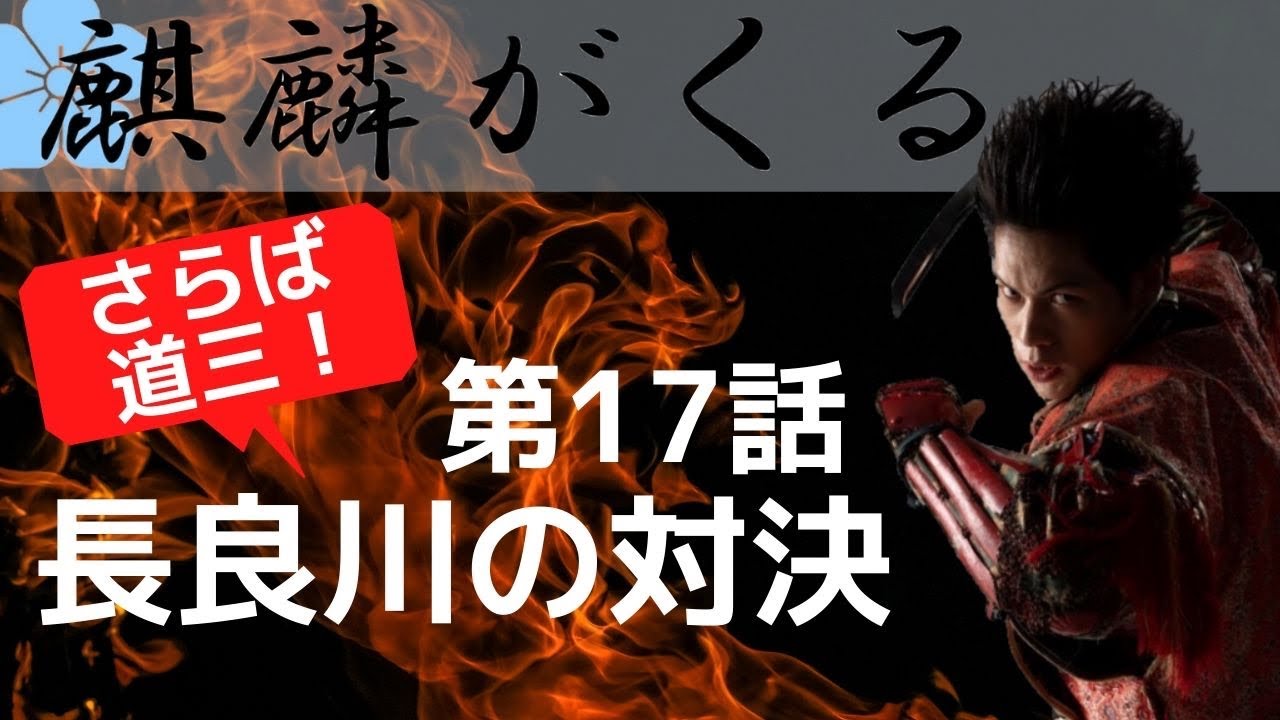 【麒麟がくる 17話 解説】道三の死様の深い意味【帰蝶の文の内容】【真実の長良川の戦い】【道三の槍の装飾の意味】【名場面について】【18話 越前へ】前田慶次 名古屋おもてなし武将隊 【麒麟がくる 17話 解説】道三の死様の深い意味【帰蝶の文の内容】【真実の長良川の戦い】【道三の槍の装飾の意味】【名場面について】【18話 越前へ】前田慶次 名古屋おもてなし武将隊