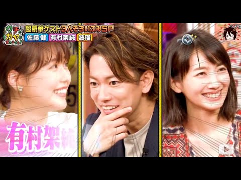 Takeru 【ST字幕】20190730 佐藤健 あなたの長所は何ですか