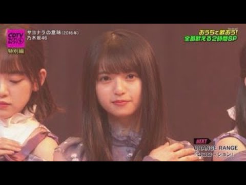 CDTVライブ!ライブ!乃木坂46 ♪ サヨナラの意味 2020.05.11 CDTVライブ!ライブ!乃木坂46 ♪ サヨナラの意味 2020.05.11