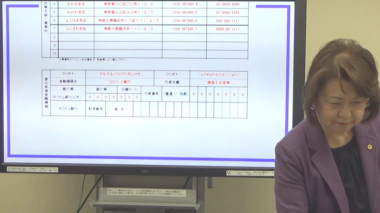 (企業向け)【5月11日更新】新型コロナウイルス感染症による小学校休業等対応助成金 紹介ビデオ