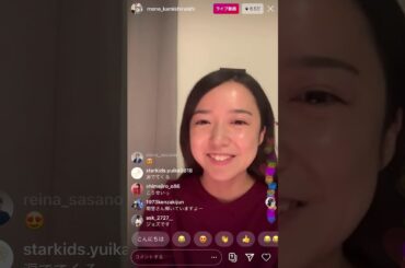 上白石萌音 インスタライブ 「夜明けをくちずさめたら」、「smile」 2020.5.11