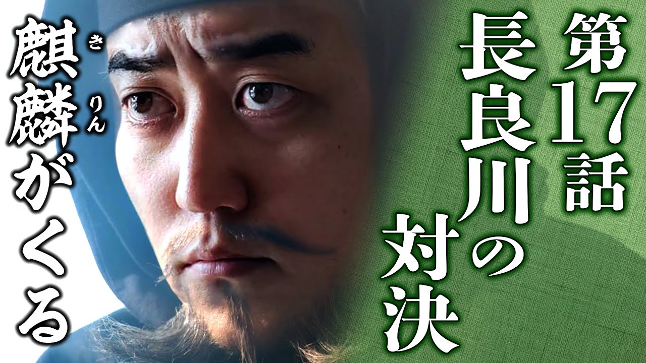 [麒麟がくる] 第17回『長良川の対決』感想＆解説|さらば師匠！サイトー・ドウサン、暁に死す！