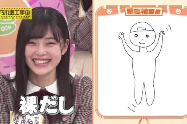 乃木坂46  乃木坂工事中 2020 Episdode 06 FullShow HD