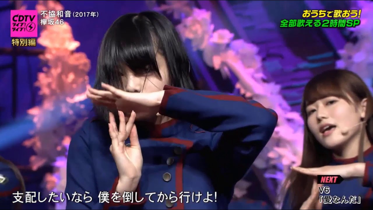 CDTVライブ!ライブ!欅坂46 ♪ 平手友梨奈 2020.05.11 CDTVライブ!ライブ!欅坂46 ♪ 平手友梨奈 2020.05.11