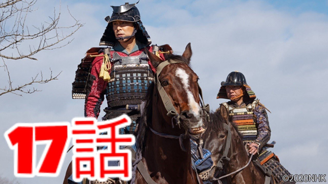 大河 ドラマ 麒麟 がくる 第17話「長良川の対決」Full – HD
