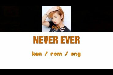 [浜崎あゆみ] Ayumi Hamasaki - NEVER EVER [Color Coded Lyrics/Kan/Rom/Eng]