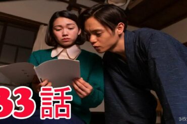 連続テレビ小説 エール 33話「夢の新婚生活」 2020年5月12日 FULL SHOW