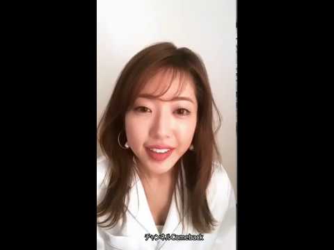 舟山久美子 くみっきー インスタライブ 2019-03-20