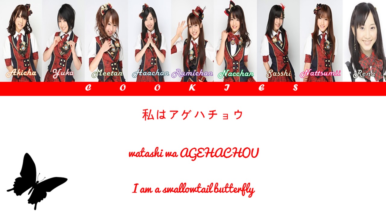 AKB48 – Tobenai Agehachou (飛べないアゲハチョウ ) (Kan/Rom/Eng Color Coded Lyrics) AKB48 - Tobenai Agehachou (飛べないアゲハチョウ ) (Kan/Rom/Eng Color Coded Lyrics)