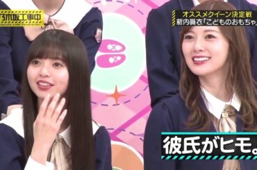 【乃木坂工事中】 #250 第1回 オススメクイーン決定戦！