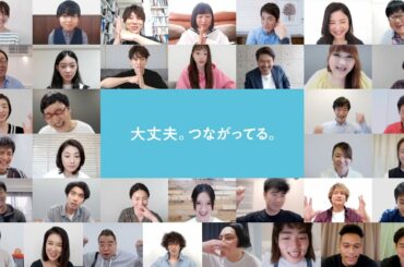 石原さとみ・香取慎吾・佐藤健・吉高由里子ら“台本なし“の素の会話 サントリー新WEBCM『話そう。みんなで』 篇