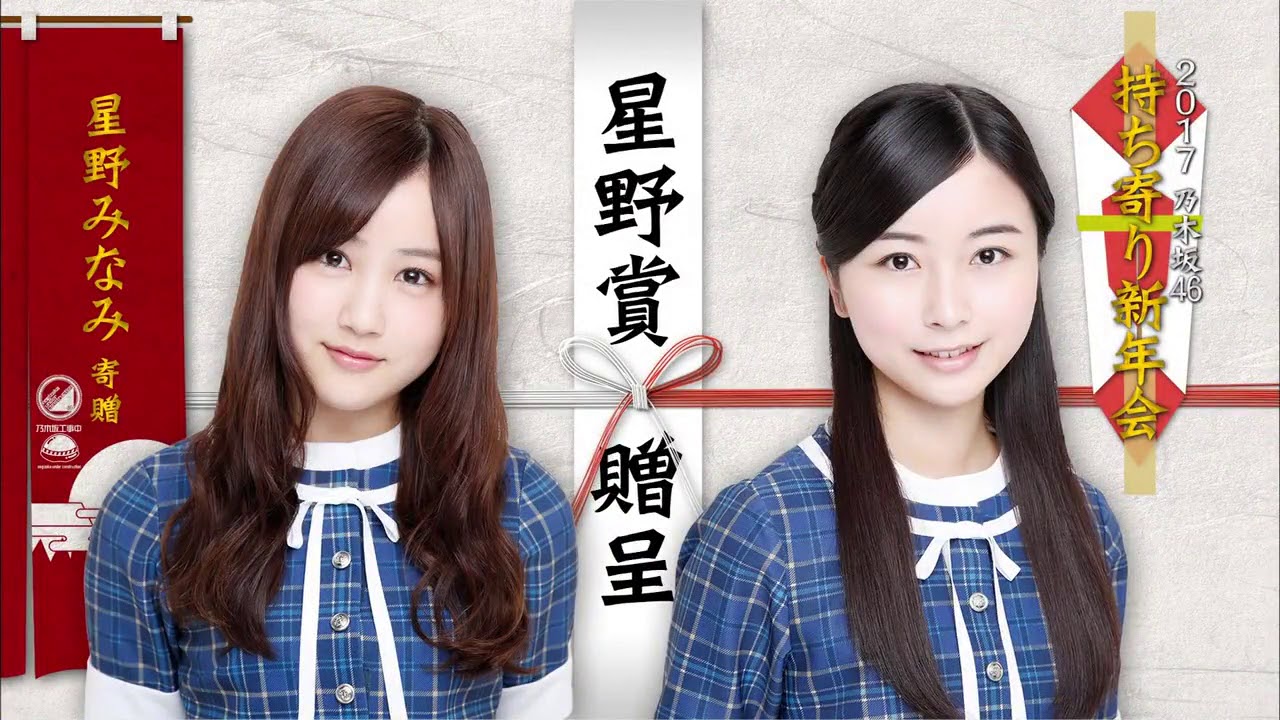 乃木坂46 乃木坂工事中 2020 Episode 35 Full Show
