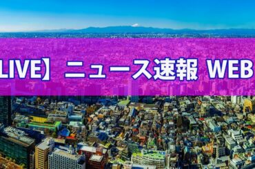 【ニュース速報】13日の国内感染者51人 死者17人 新型コロナ（20時半時点）