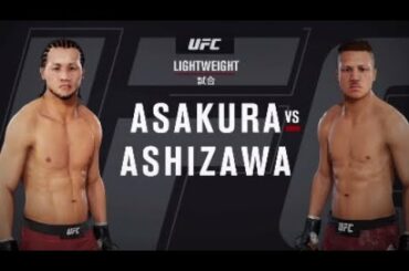 【UFC 3】朝倉未来 vs 芦澤竜誠