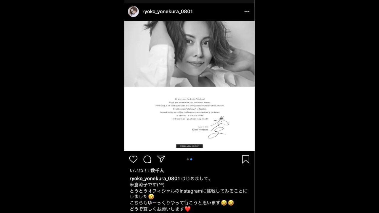 遂に遂に米倉涼子さんが公式Instagramを開設されました‼️‼️米倉涼子さんのアカウントは概要欄に載せています。＃米倉涼子＃Instagram＃インスタ＃公式＃ドクターX＃よねさん