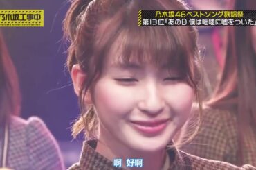 乃­­­木­­­坂­­­4­­­6­ 乃­­­木­­­坂­­­工­­­事­­­中­ ­2­0­20 年03月27日 EP 144+145 Full Show