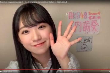 [HD]山内 瑞葵(MIZUKI  YAMAUCHI)AKB48チーム4_SHOWROOM 2020年5月13日22時31分 [1080p.60fps]
