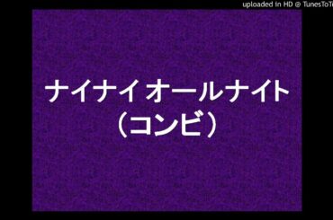 ナイナイのANN 2006年09月07日 第613回 ゲスト：山田 優