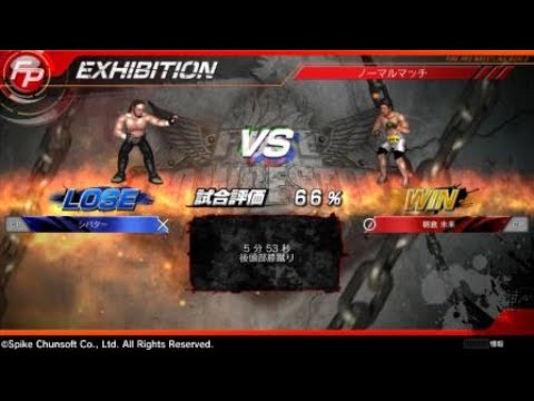 [FIRE PRO WRESTLING WORLD] シバター vs 朝倉未来