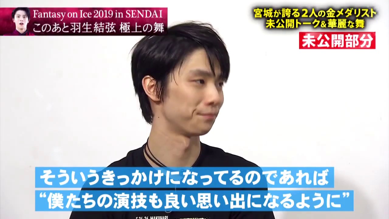 未公開第一弾トーク&マスカレイド　羽生結弦　yuzuru hanyu
