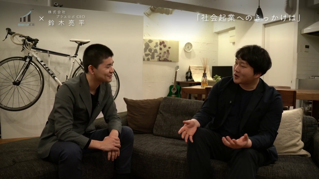 【介護界の救世主! Sketter(スケッター) CEO 鈴木亮平さん! (1/4)】「スケッターにかける思い」 #スタートアップ #スケッター