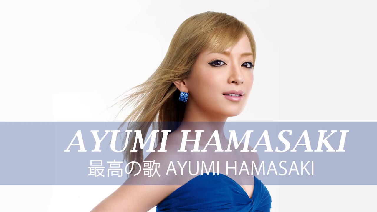 浜崎あゆみ 名曲 人気曲 ヒット曲 - Ayumi Hamasaki Best Songs