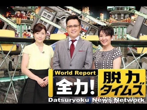 全力！脱力タイムズ 2020年5月15日【SHELLY＆友近、いい番組だなぁの巻】