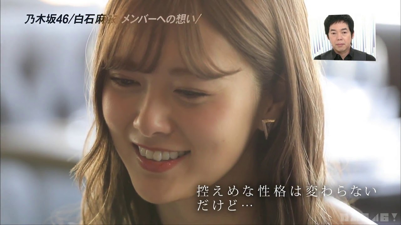 乃木坂46 白石麻衣 アナザースカイ part7 2018-07-20