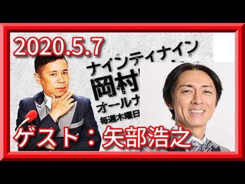 岡村隆史のオールナイトニッポン 5 7 エンタメチェック Yayafa