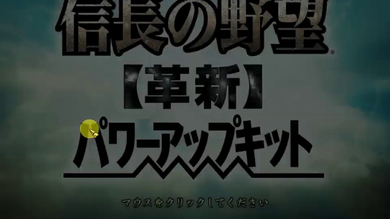 信長の野望革新PKS1斎藤家